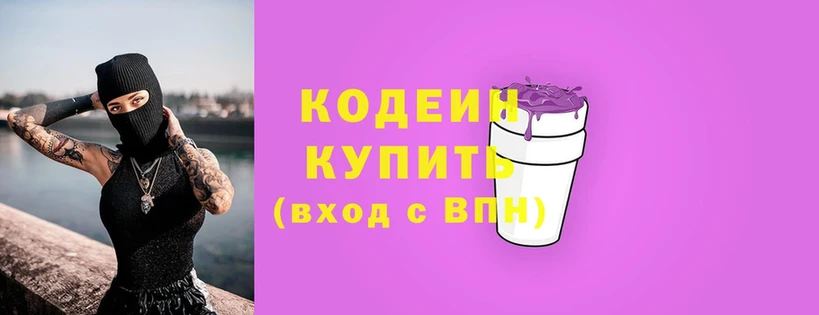 Кодеин напиток Lean (лин)  цена наркотик  Кораблино 