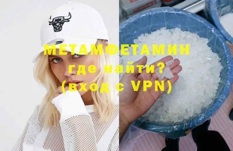 Метамфетамин Methamphetamine  mega tor  Кораблино  где найти  